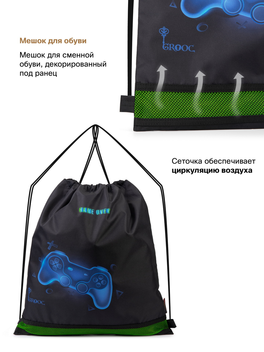 Рюкзак GROOC 14-063 + мешок + сумка-пенал