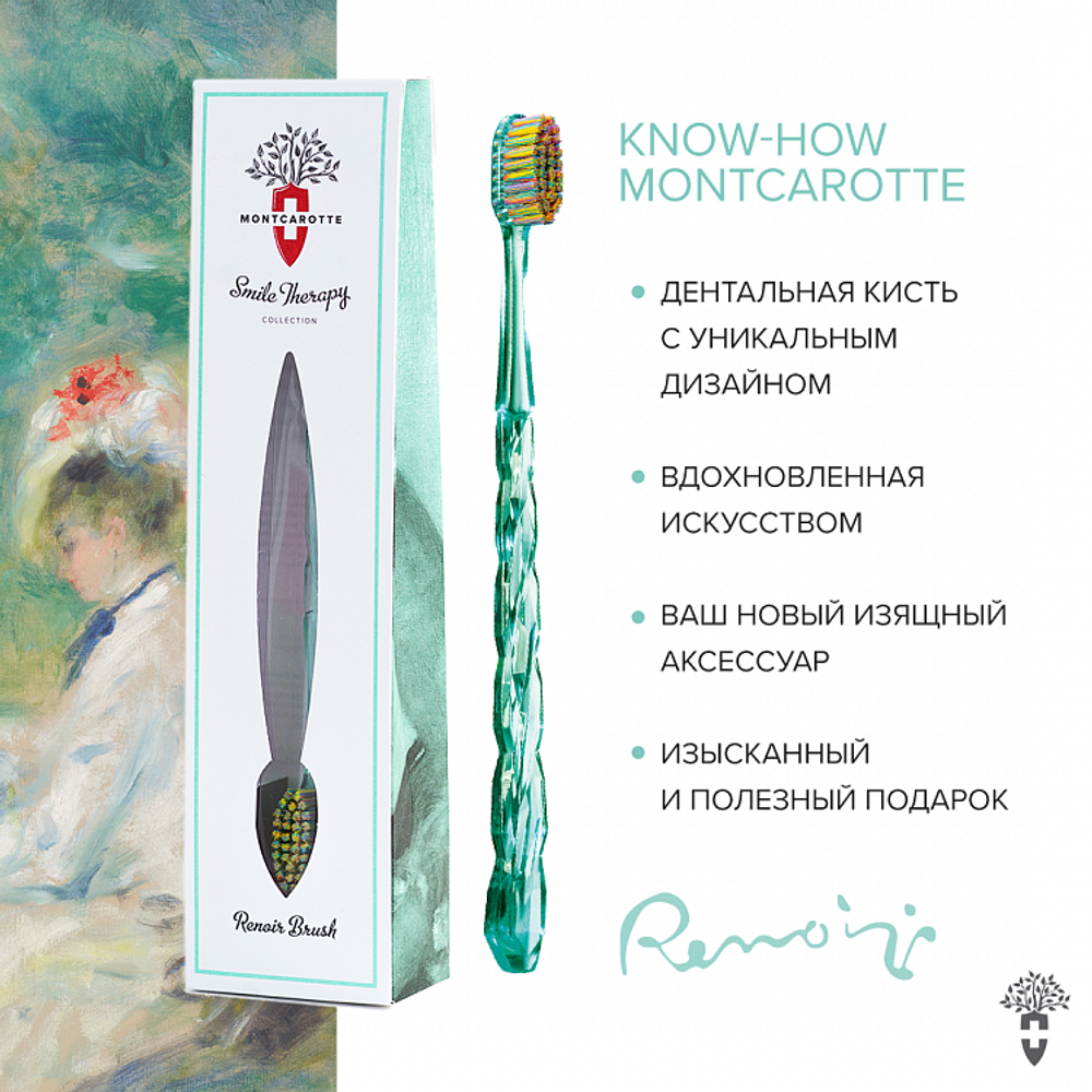 Montcarotte Renoir Brush toothbrush зубная кисть "Пьер Огюст Ренуар"