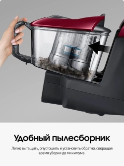 Пылесос с контейнером Samsung VC18M31A0HP/EV