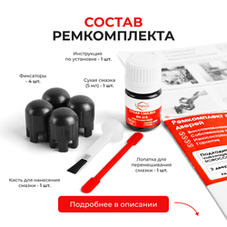 Ремкомплект ограничителей дверей Volkswagen SCIROCCO (III) MK3 (2 двери, тип 14) 2008-2017