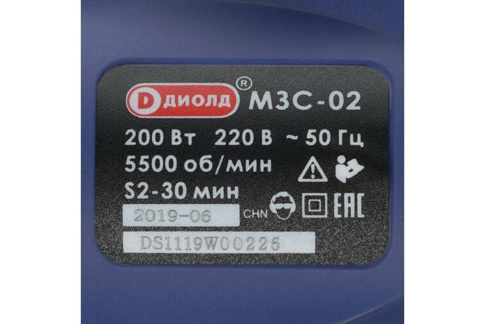 Машина для заточки сверл МЗС-02 ДИОЛД, 200 Вт, 5500 об./мин