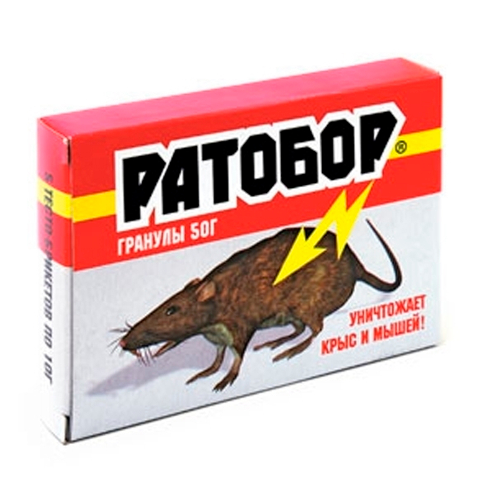 Средство от вредителей Ратобор 100г/50 ГО196