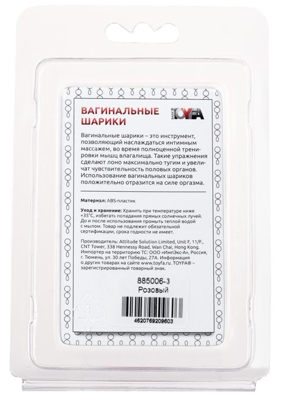 Розовые вагинальные шарики BI-BALLS (Цвет: розовый)