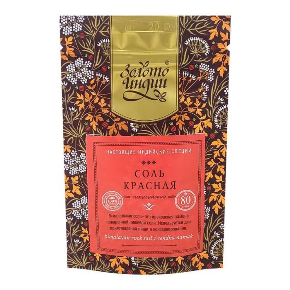 Золото Индии Соль красная гималайская, 80 г