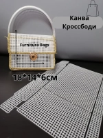 Канва пластиковая для сумки