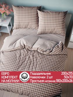 Постельное белье поплин Сказка "Анна/Анна (компаньон)" евро Наволочка 50х70 см 2 шт Простынь на резинке 180x200 см Пододеяльник 200x215 см