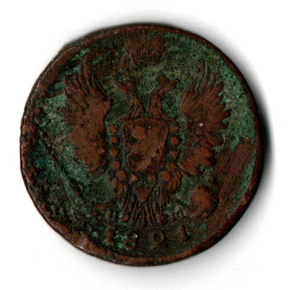 1 копейка 1821 год ЕМ НМ Николай I
