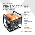 Генератор VILLARTEC GI328, 3200Вт, инверторный, воздушный, время работы 7ч, счётчик моточасов