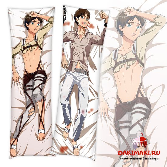 Дакимакура Эрен Йегер арт. 0337