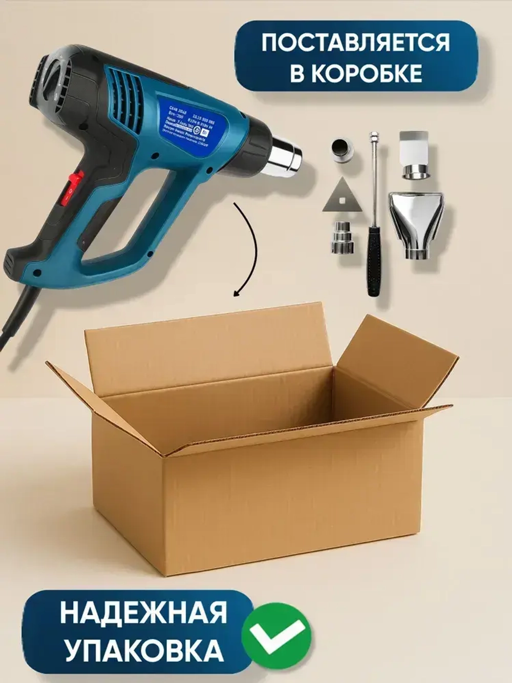 Фен строительный Bosch GHG 20-63, 2000вт, с регулировкой потока ветра и температуры, 4 насадки; технический фен Bosch