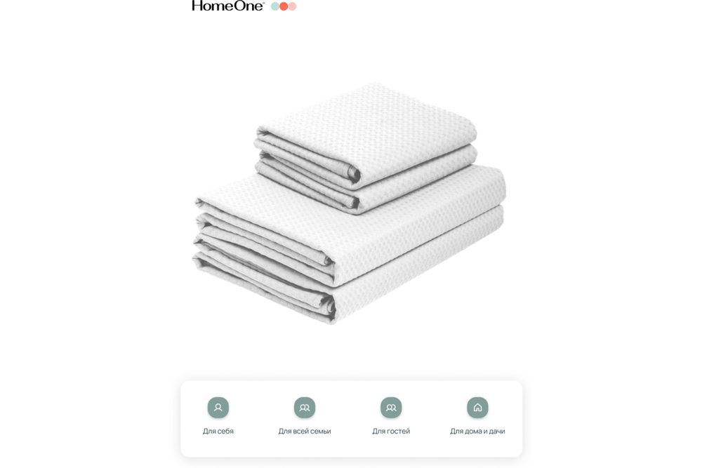 Комплект полотенец вафельных Home One 45х70 (2шт), 80х150 (2шт), белый