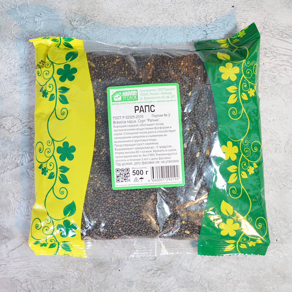 Сидерат Рапс 0,5кг ТрансОпт