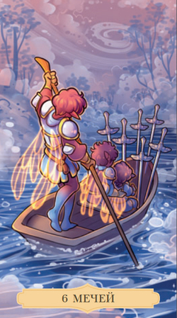 Таро Однажды в Сказке (RUS)