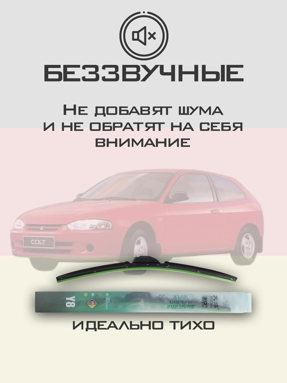 Щетки стеклоочистителя HUOYE Y8 525/475 мм на Mazda 323 | Hook/J-Hook