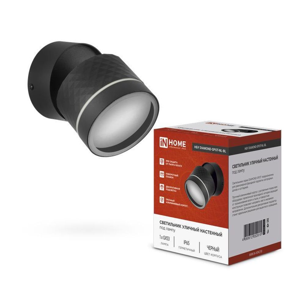 Светильник DIAMOND-SPOT-NL-BL IP65 под лампу GX53 НБУ уличный