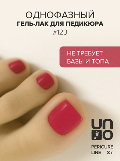 Uno Однофазный гель-лак 123 Pedicure Line, 8мл