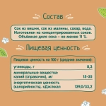 Компот детский ФрутоНяня, из вишни и малины, 0,2 л