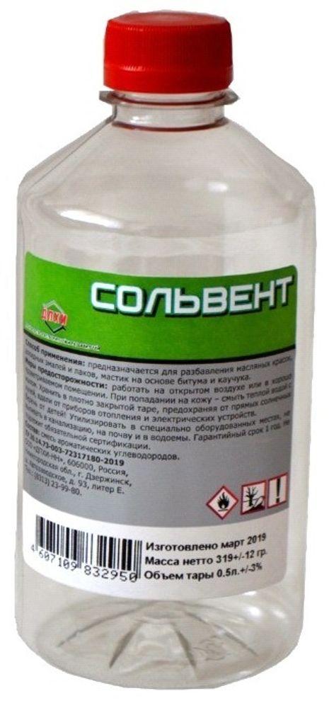 Сольвент   0,5л пэт    / ДПХИ