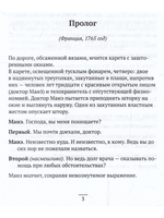 Лондон–Париж. Роман-драма по "Повести о двух городах" Чарльза Диккенса. 2-е изд.