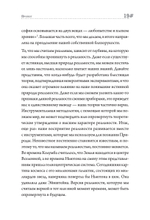 Остров знаний. Пределы досягаемости большой науки