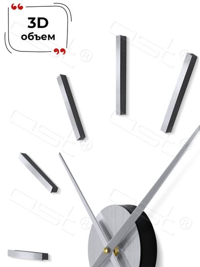 Настенные 3D часы Classic