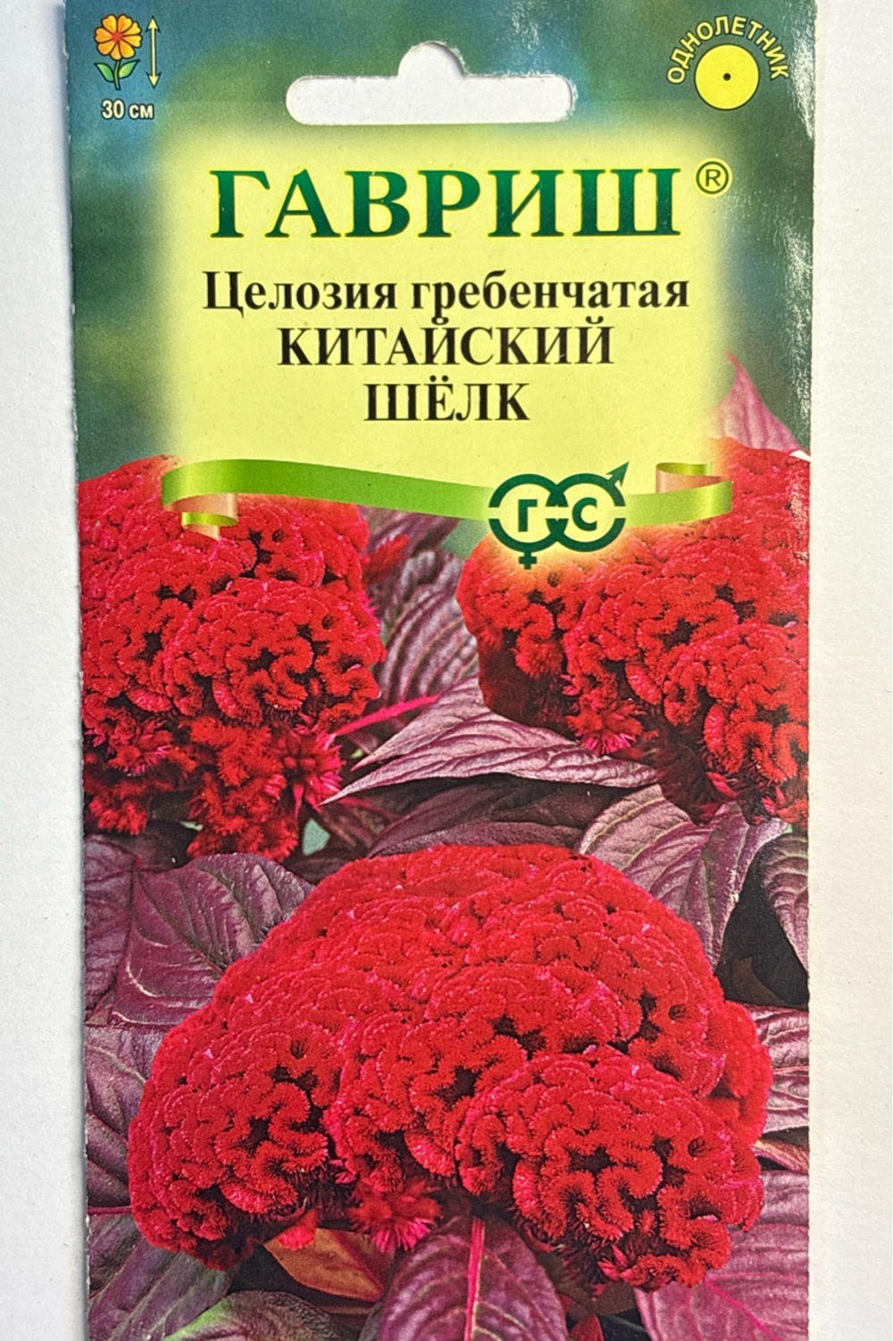 Целозия греб. Китайский шелк 0,05 г СМЦ-326