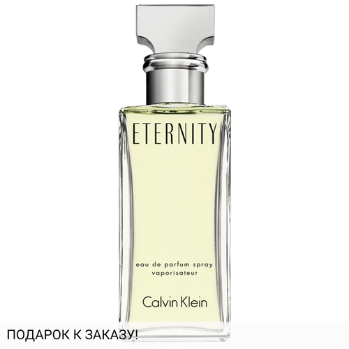 Calvin Klein Eternity