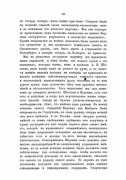 Наше купечество и торговля с серьезной и карикатурной стороны | Ушаков Александр Сергеевич