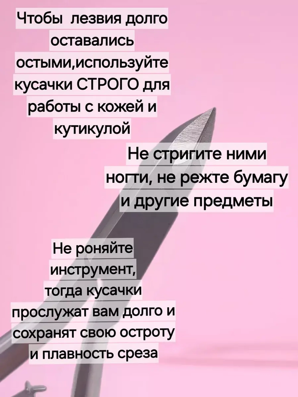 Кусачки для маникюра и педикюра профессиональные