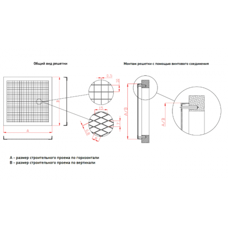 Вентиляционная решетка из сетки накладная СР-НСВ