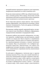 РАСколдовать особенного ребенка. Как одна семья нашла выход там, где его не было