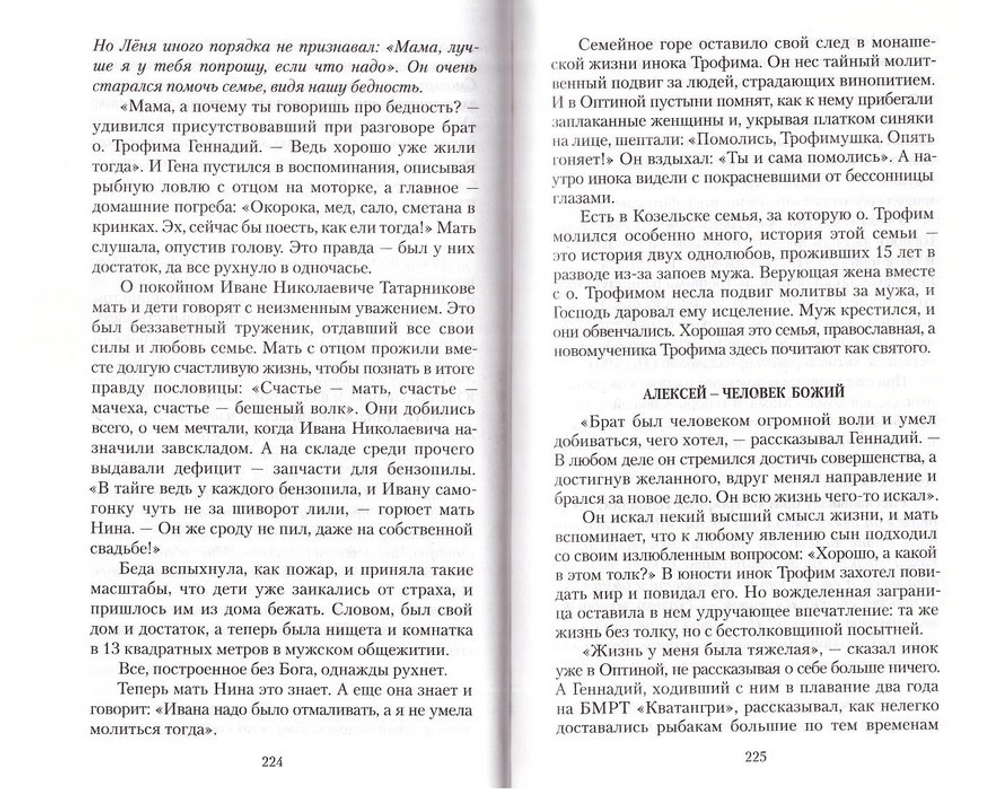 Пасха красная