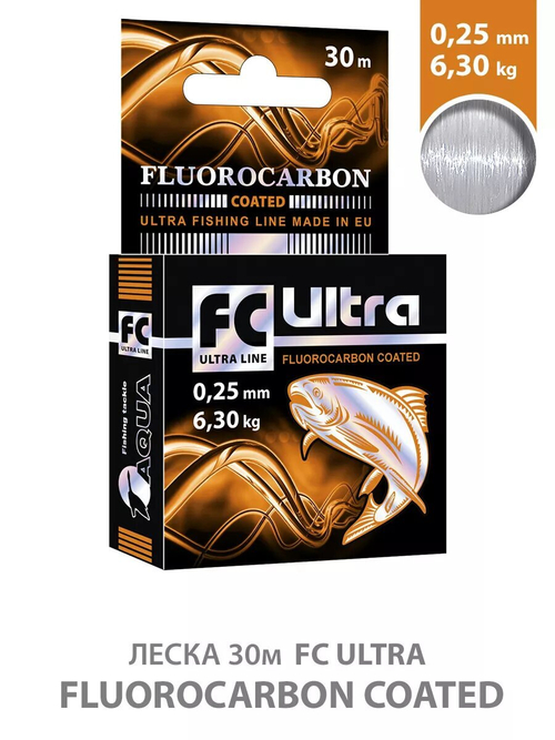 Леска AQUA FC Ultra Fluorocarbon 100% 0,25mm 30m, цвет прозрачный, 4,28kg