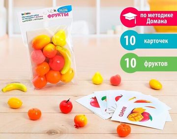 Обучающий набор по методике Г. Домана "Фрукты": 10 карточек + 10 фруктов, счётный материал, МИКС