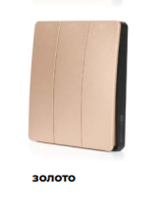 Кинетический выключатель на три зоны (накладной) золото