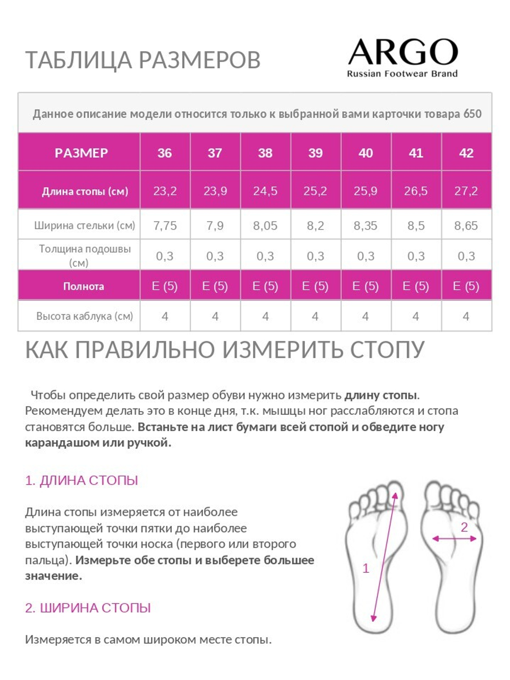 Туфли женские, ARGO