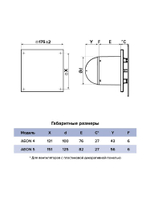 Вентилятор накладной AEON D100 обр.клапан turbo DICITI