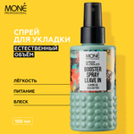 Питательный спрей для объемной укладки Mone Professional BOOSTER SPRAY LEAVE IN, 150 мл