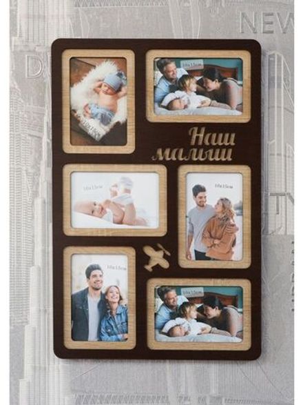 Фоторамка "Наш малыш" на 6 фото 10х15см