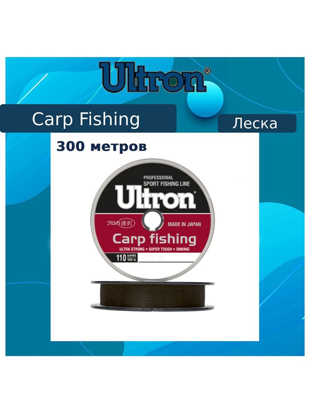 Монофильная леска рыболовная Carp Fishing 0,16 мм, 3,1 кг