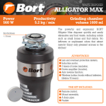 Измельчитель пищевых отходов BORT Alligator Max