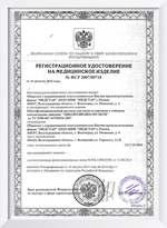Многофункциональный раствор Ликонтин Нео Мульти (120 мл. 240 мл.)