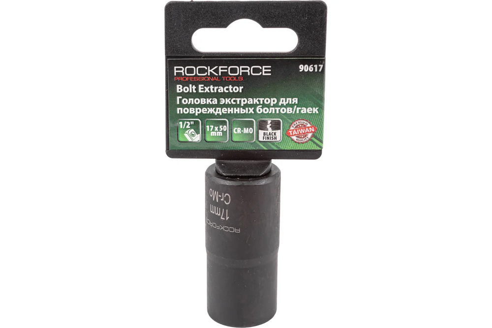 Головка - экстрактор 17мм 1/2'' для поврежденных болтов/гаек (1031-17) ROCKFORCE RF-90617