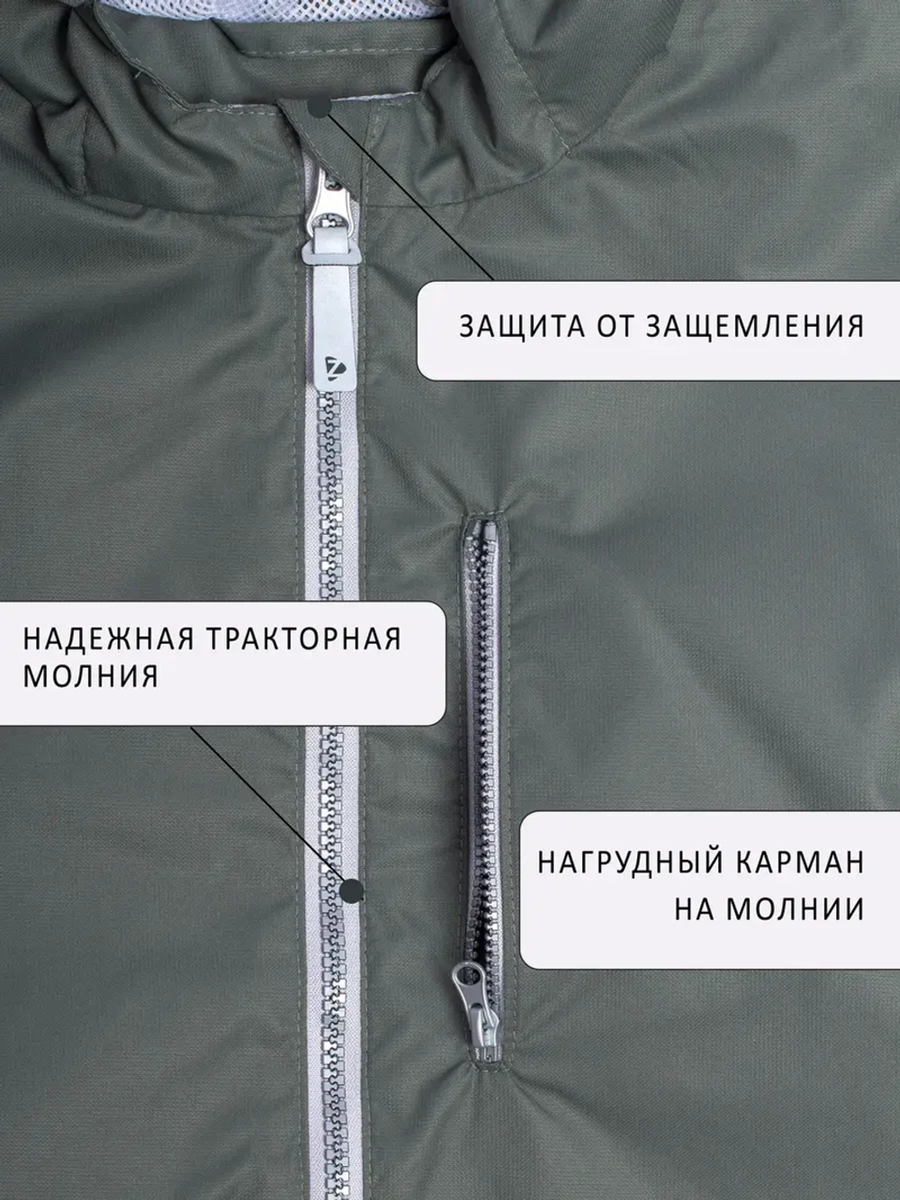 Ветровка из мембраны