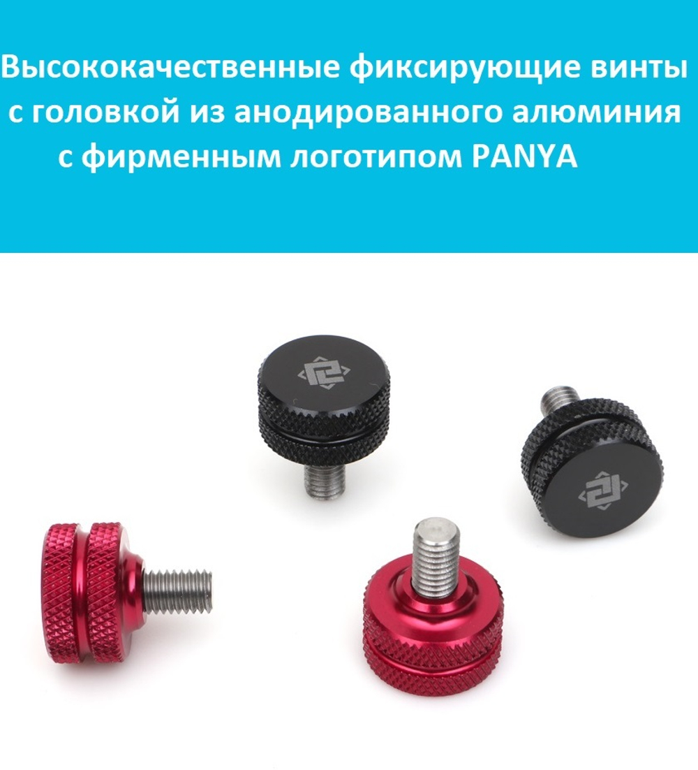 "Винт" для фиксации М5 (1шт)
