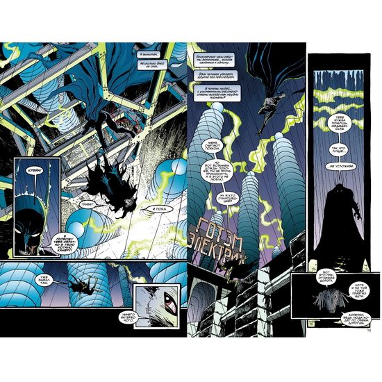 Комикс Бэтмен. Одержимый рыцарь. Издание делюкс