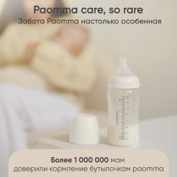 Бутылочка Paomma Anti-Colic 240 мл