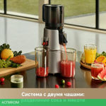 Соковыжималка Trouver Slow Juicer SJ10