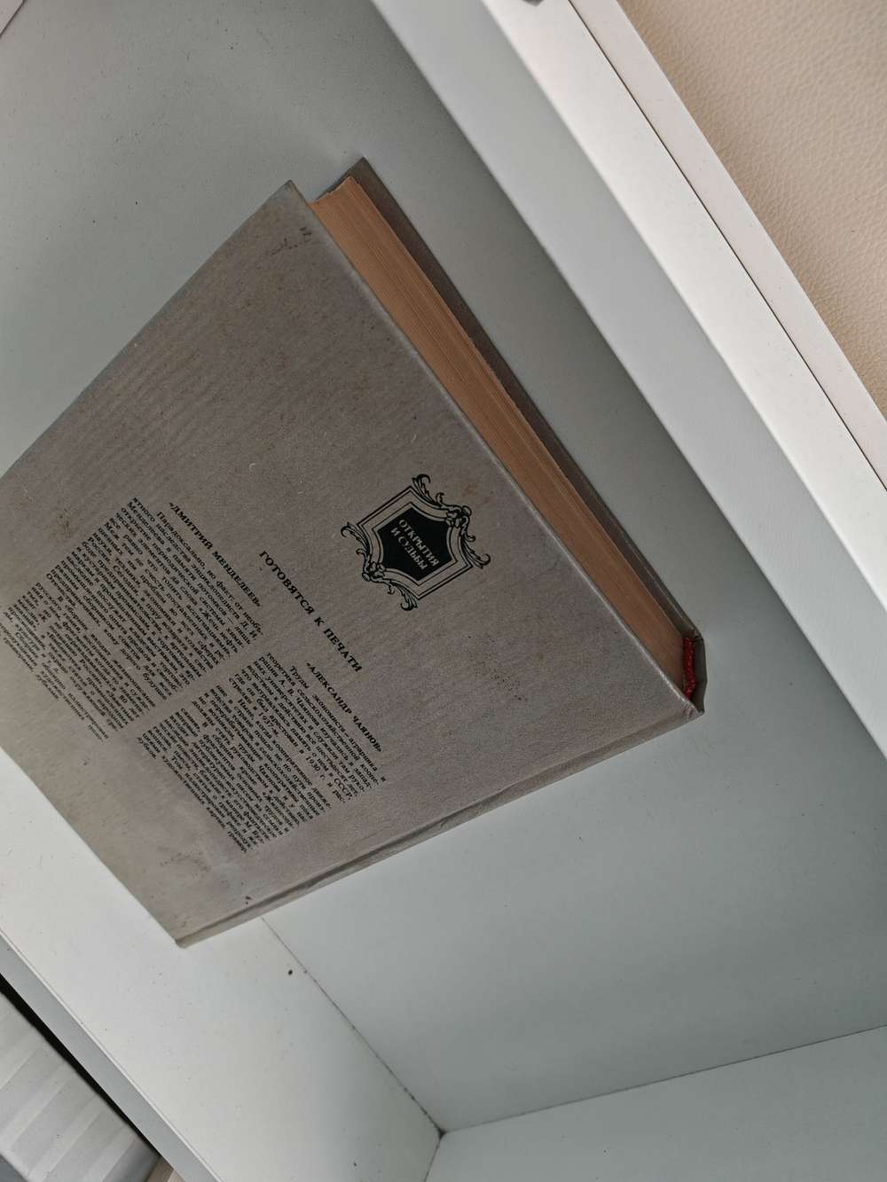 Владимир Вернадский. Жизнеописания. Избранные труды. Воспоминания современников