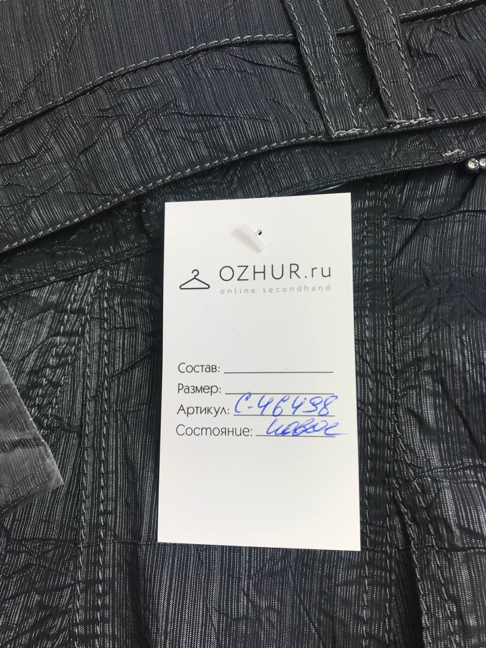 Юбка "Милашка Сьюзи" красивая на 16 лет, новая